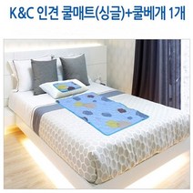 브랜드없음 [K&C] 인견 쿨매트_싱글세트(매트1+베개1), 선택완료