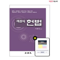 권영성헌법학원론 제품 검색결과