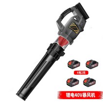 40V 충전 송풍기 고출력 리튬 전력 건조기 먼지 산업용 청소기 낙엽제거, 40V 리튬 전기풍기(4전2 충전)