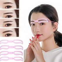 밴드형 눈썹 그리기 4종 아치형 모양 눈썹틀 그리는법 일자눈썹 다듬는 법 아이브로우 틀 소품 가이드 정리 1개, 핑크