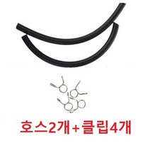 오토바이 연료필터 다용도 잔디깍이 발전기 등, 호수2개+클립4개