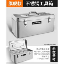 공구정리함 공구함 공구박스 공구상자 이동식공구함 공구보관함 공구캐비넷, 플래그십 플러스두꺼운 국표 430 스테인리스