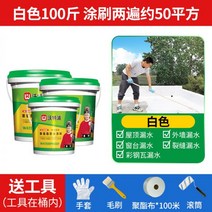 폴리우레아방수 방수액 우레아 Waterpool 지붕 방수 코팅 누수 트랩 재료 집 방지 접착제 폴리우레탄, 07/화이트 100캐티 [동결방지 및 자외선차단]