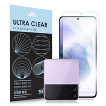 클리어 TPU 필름 울트라 3매입 시미 아이폰7플러스+, 상세페이지 참조, 상세페이지 참조