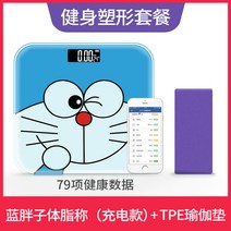그린묵조리용 목욕탕 인바디체중계 미니체중계 체성분분석기, 기본, 옵션8기타