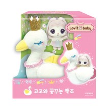 러빗베이비 코코와 꿈꾸는 백조