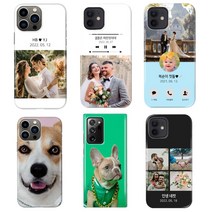 애플 아이폰14 프로 맥스 플러스 프로맥스 유병재 커스텀 제작 핸드폰 케이스 FFPC001