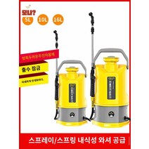 자동분무기 농사용 방역기 충전식 방역기 방역용, 약속: 평생 유지, 전소기 교환