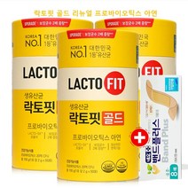 [한정수량 사은품 이벤트] 리뉴얼 종근당 락토핏 생유산균 골드5x 50포(3통)총150포 5개월분, 50포 3통