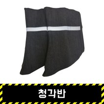 청각반 / 용접각반 무재해각반 안전 발목 녹색 밴드 치마, 1개