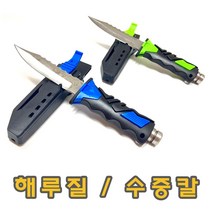 다이빙 해루질 잠수 다이버 수중칼 잠수칼 허벅지 착용 블루-72394EA, 엘림102 본상품선택