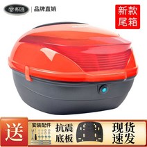 알루마늄 오토바이 탑박스 케이스 리어백 바이크가방 대용량 방수 배달대행 스쿠터, 111레드빅사이즈(손떨림방지버전)