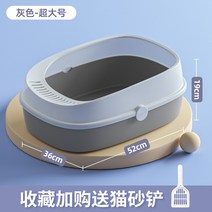 펫 고양 반려견 애견 냥이 이 사분지 완전 밀폐식 오버사이즈 화장실 냄새방지 모래분지 일체 케이지 밖으로 튀는 똥분지, 11 회색【반클로징】고양이 사주걱