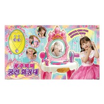 공주미미 궁전 화장대