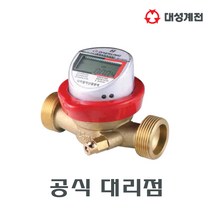 [대성계전] 전자식 적산열량계 15A-110MM (부속별도) 50대 미만 판매불가