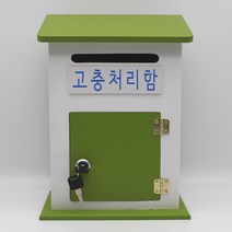 기프트하우스 모던하우스 열쇠우체통-고충처리함, 1개, 그린