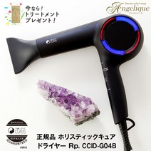 [정규품 내일락] 크레이츠 홀리스틱 큐어 드라이어 Rp. CCID-G04B 크레이츠 마이너스 이온 드라이어 CREATE 헤어 드라이어 이온 드라이어 이온 드라이어 헤어 드라이어
