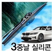 3중날 트리플 엣지 X 실리콘와이퍼 BMW 3시리즈 320d 320i 328i 330e 330i 340i 335i M340i 윈도우브러쉬, 트리플X, E90/91(05~12년)600+475