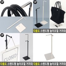 핸드백진열대 팔찌진열대 악세사리거치대 주얼리진열장 머리띠진열대 목걸이걸이 악세사리진열장 목걸이거치, 실버