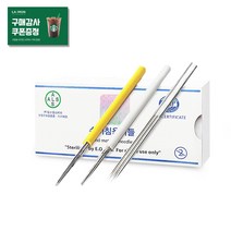 알스 수지용 멸균니들 20개입 / 재고소진시까지 특가행사 반영구화장 미용재료, HAND-5R, 20개