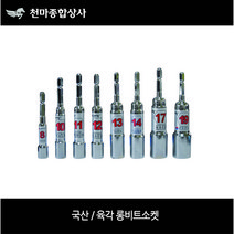 신바람 동성 육각 롱비트 소켓 롱복스 비트소켓 임팩복스 8mm~19mm 사이즈별, 17mm