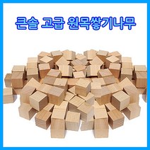 하beee_어린이장난감 도미노 교구 완구 원목놀이 쌓기 교육 유아 도형쌓기 쌓기나무♥ress, ♥resuruction!!