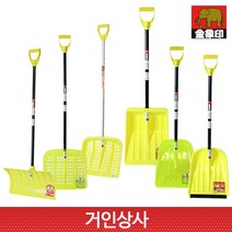 일제 코끼리표 금상인 제설삽 모음 / 눈삽 눈치우는삽 제설용삽 넉가래 제설도구 너까래 제설 장비 기구, 선택3-금상인 넉가래