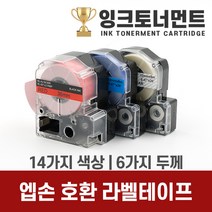 엡손 라벨기 호환 라벨 테이프 라벨지 6mm 9mm 12mm 18mm 24mm 36mm 라벨테이프, 1개, SD18B (파랑바탕/흰색문자)