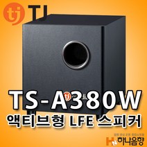 중고 TJ미디어 TS-A380W 노래방 서브우퍼 스피커