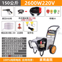 산업용 고압세척기 고압 세차기 고출력 워터펌프 220v, 2.6kW 220v [150kg] 10m