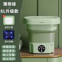 미니세탁기 통돌이 추천 원룸세탁기 Xiaomi 속옷 세탁기 세탁 양말 유물 게으른 특수 미니 접이식 초음파 청소 기계 홈, 민트그린/플래그십 분류청소 음