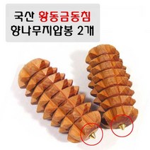 모사월드 (당일출고) 국산 황동금동침 향나무지압봉 2개 1조 (한국) 손지압기, 1세트