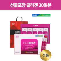 맛있는 석류 콜라겐 프락토올리고당 생일선물 고급선물포장 콜라갠 효능 효과