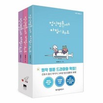 정신병동에도 아침이와요 세트(전3권), 상세페이지 참조, 상세페이지 참조, 상세페이지 참조