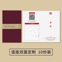 청첩장 2레드 2새것으로 만들다 결청혼하다 타입 영화를 신청함 첩국제 바람 속에 창례 결혼함 0형식 사진 4121247489, 양면 지도 내비게이션 맟춤제작 (열