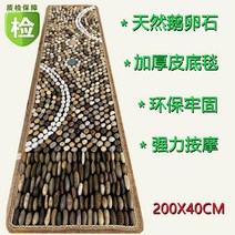 황토길 지압길 매트 황토타일 천연돌지압, 200X40 대형A