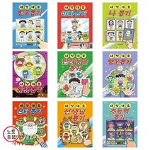 최은옥 작가 내 멋대로 뽑기 시리즈 9권세트 - 친구뽑기+아빠뽑기+나+동생+반려동물뽑기+행운뽑기+산타+선생님+초능력뽑기 (노트증정)