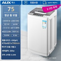 미니세탁기 Oaks 6/7.5/8kg 완전 자동 세탁기 대규모 홈 파 휠 작은 미니 기숙사 열 건조, 75 Smart Air -Mrying 항균파 회전