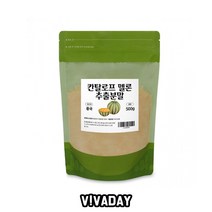 DAY 칸탈로프멜론 추출분말 500g 팩/건강분말/건강환/가공분말/고운분말/선물/지인선물/친구선물/부모님선물/칸탈로프멜론/칸탈로프멜론추, DAY 칸탈로프멜론 추출분말 500g 팩