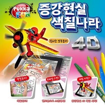 신-나는 경주놀이 색칠공부 색칠공부도안 미술재료, 럭키AZ쇼핑몰 본상품선택