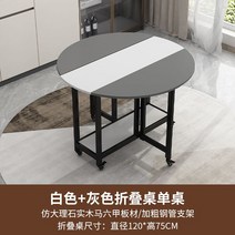 모던 접이식 확장형 테이블 원형 4인용 이동식 철제 식탁 폴딩 6인용, 5. 화이트+그레이 1.2m 접이식 원형테이블
