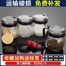 카페 파우더 조미료통 스텐 도자기 스푼 양념통 조미료 병 소금 글루타민산 나트륨 조미료, 밝은 검정-4 조미료 상자