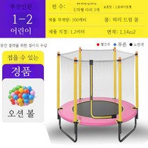트램폴린 가정용 점핑 머신 헬스 트램펄린 홈트레이닝 기구 홈 짐 방방 실내 운동 머신, 2.기초직경1.2m(접이식)하중500근