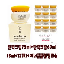 [정품] 설화수 탄력크림 75ml + 탄력크림 60ml (5ml*12개) + 이너클티슈, 1세트, 탄력크림75ml+탄력크림5*12+이너클티슈