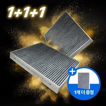 필터포유 0.3um 초미세먼지 차단 자동차 에어컨 필터 3개, CFUS004 x 3개