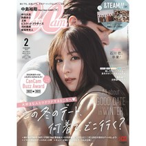 CanCam 2023년 2월호 (여성패션잡지)