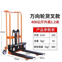 400kg 소형지게차 미니 핸드 리프트 수동 스택커 조적 승강기 유압 파렛트 1.5톤 하역 전기 반전동 3톤미만, 400kg휠1.2m상승, 단일사이즈