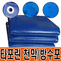 타포린 천막 방수 원단 바람막이 옥상 캠핑 그늘 공사 화물 덮개, 일반 천막지, 5m x 5m