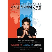 아시안 하이웨이 6호선책, 도서