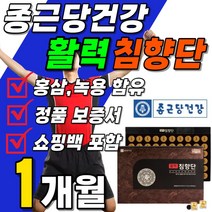 쇼핑백 세트 정품 활력 침향단 침향 가루 분말 30환 1박스 약 1개월분 녹용 침향원 골드 부모님 프리미엄 고급 선물 세트 2박스 60환 침향환 생신 거래처 직장 동료, 1박스(30환 1개월분 17400원할인)